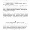 Антон Павлович Чехов - Image 3