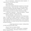 Антон Павлович Чехов - Image 4