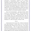 Александр Сергеевич Пушкин