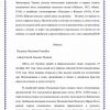 Александр Сергеевич Пушкин - Image 2