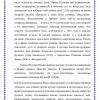 Александр Сергеевич Пушкин - Image 3