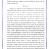 Александр Сергеевич Пушкин - Image 4