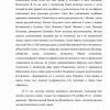 Биография Александра Сергеевича Пушкина