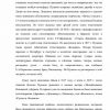 Биография Александра Сергеевича Пушкина - Image 2