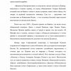 Биография Александра Сергеевича Пушкина - Image 3