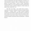 Биография Александра Сергеевича Пушкина - Image 4