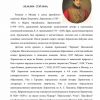 Биография Лермонтова