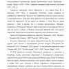 Биография Лермонтова - Image 3