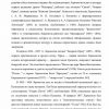 Биография Лермонтова - Image 4