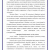 Гуманистические идеи в поэме А.Навои «Семь планет» - Image 4