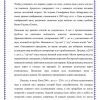 История Футбол - Image 3