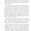 Лев Толстой