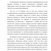 Лев Толстой - Image 2
