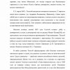 Лев Толстой - Image 3