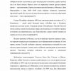 Лев Толстой - Image 4