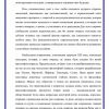 Мир и молодежь - Image 2