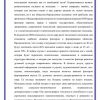 Мир и молодежь - Image 3