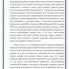 Мир и молодежь - Image 4