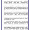 Религиозные верования древних славян