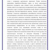 Религиозные верования древних славян - Image 2