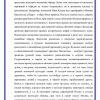 Религиозные верования древних славян - Image 3