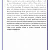 Религиозные верования древних славян - Image 4