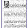 Хамза Хакимзаде Ниязи