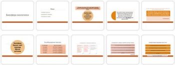 biosfera-ekologiyasi