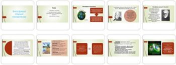 biosfera-haqida-nazariyalar