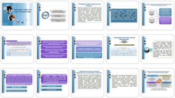 ijtimoiy-siyosat-va-uning-yo'nalishlari