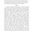 O’zbekistonning jahon iqtisodiyotiga integratsiyalashuvi - Image 2