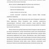 O’zbekistonning jahon iqtisodiyotiga integratsiyalashuvi - Image 4