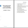 Beton mahsulotlari ishlab chiqarishni tashkil qilish bo'yicha biznes reja