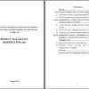O'zbekiston moliya bozorining jahon moliya bozoriga integratsiyalashuvi: shart-sharoitlar, afzalliklar va risklar