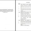 O‘zbekistonda iqtisodiyotning makroiqtisodiy barqarorligini ta'minlashda xizmat ko‘rsatish va servis sohasining o‘rni va uni rivojlantirish istiqbollari