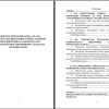 O'zbekiston Respublikasida amalga oshirilayotgan investitsion loyihalarning iqtisodiy o'sishga ta'siri va uni samaradorligini oshirishning tahlil va istiqbollari