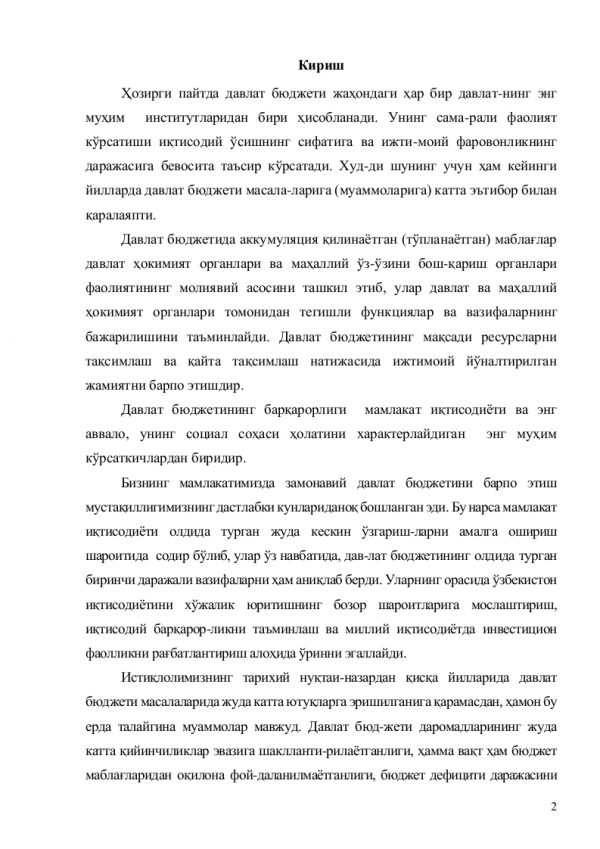 Jahon moliyaviy iqtisodiy inqiroz sharoitida O'zbekiston Respublikasida davlat byudjeti barqarorligini ta'minlash yo'nalishlari - Image 2