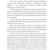 Jahon moliyaviy iqtisodiy inqiroz sharoitida O'zbekiston Respublikasida davlat byudjeti barqarorligini ta'minlash yo'nalishlari - Image 3