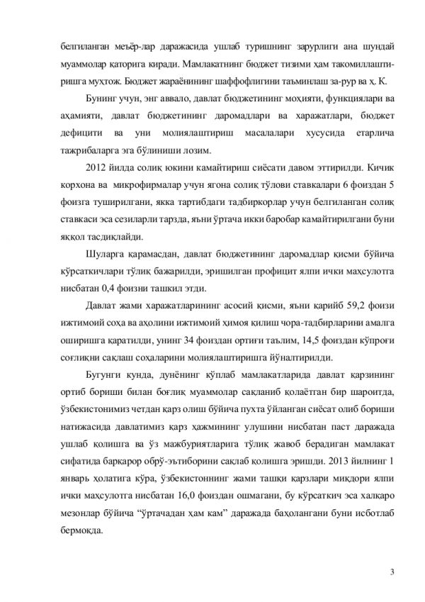 Jahon moliyaviy iqtisodiy inqiroz sharoitida O'zbekiston Respublikasida davlat byudjeti barqarorligini ta'minlash yo'nalishlari - Image 3