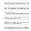 Jahon moliyaviy iqtisodiy inqiroz sharoitida O'zbekiston Respublikasida davlat byudjeti barqarorligini ta'minlash yo'nalishlari - Image 4