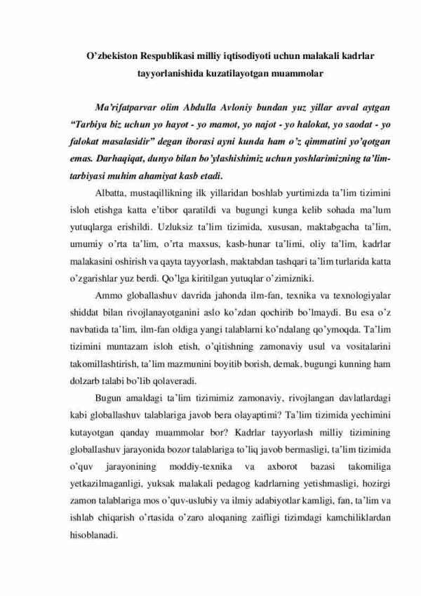 O'zbekiston Respublikasi milliy iqtisodiyoti uchun malakali kadrlar tayyorlanishida kuzatilayotgan muammolar