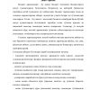 O'zbekiston Respublikasining davlat byudjeti daromadlari va harajatlari - Image 4