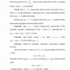Limitlаr nаzаriyasi - Image 3
