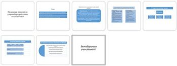 Pedagogik-nizolar-va-ularni-bartaraf-etis