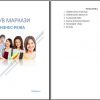 O'quv markazi tashkil etish biznes rejasi