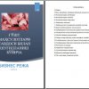 Go'sh mahsulotlari savdosi bilan shug'ullanish bo'yicha biznes reja