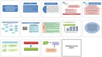 Mintaqalarni-ijtimoiy-iqtisodiy-rivojlanish