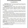 Talabalar uchun kafedra (universitet) taqdimnomasi namunasi