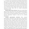 Importni o'rnini bosish va eksportga yo'naltirilgan savdo siyosati - Image 2