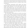 Importni o'rnini bosish va eksportga yo'naltirilgan savdo siyosati - Image 4